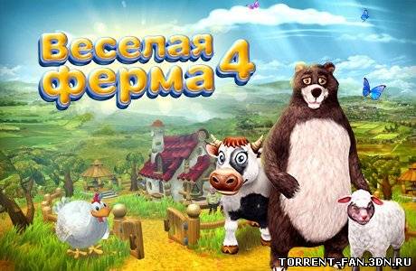 Веселая Ферма 3 Антология